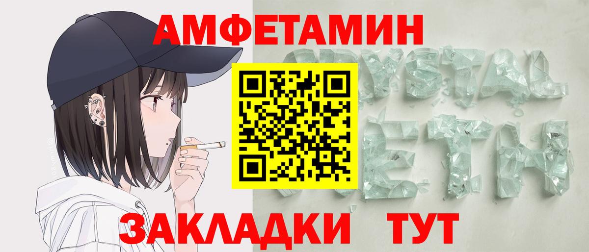блэк спрут ONION  Amphetamine 97%  Вход с VPN  Коряжма  АМФ 