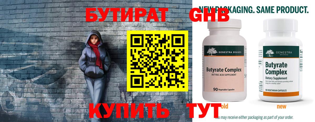 Коряжма  Бутират вода  Вход с VPN 