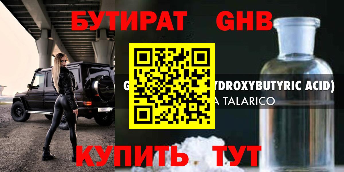 Бутират BDO Коряжма