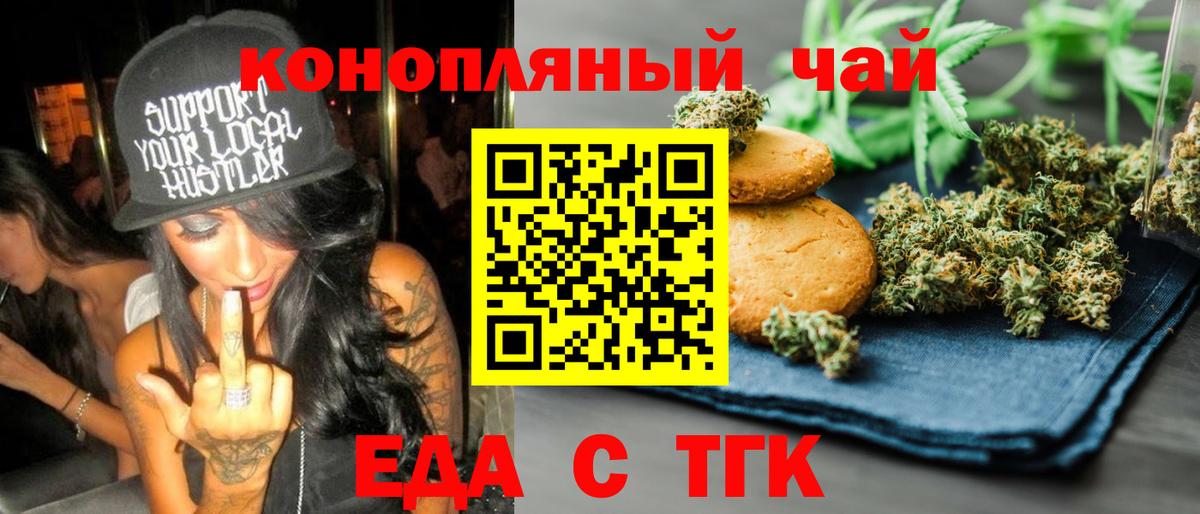 Коряжма  Cannafood марихуана  Вход с VPN 