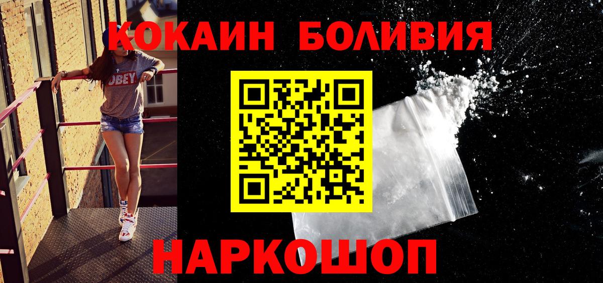 Cocaine 99%  COCAIN Перу  Коряжма  купить закладку  Вход с VPN 