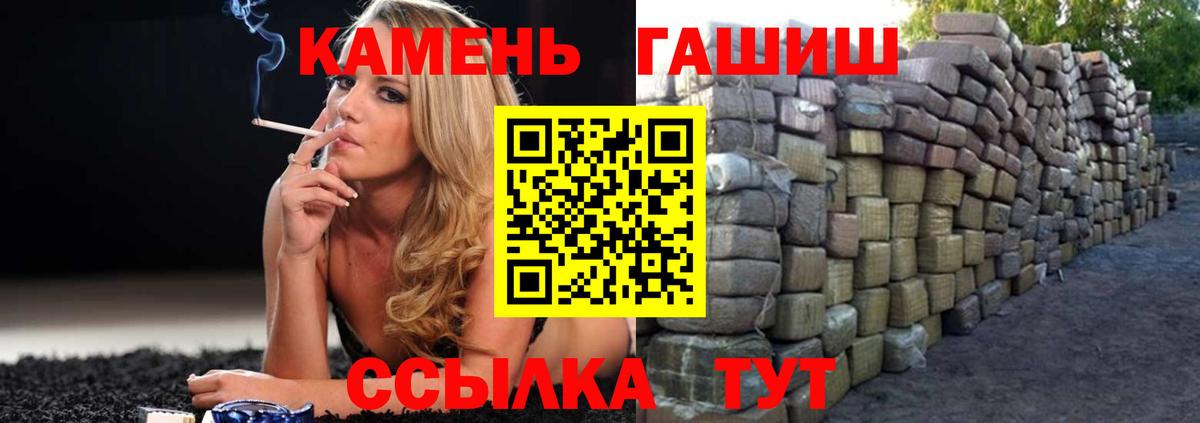 Коряжма  ГАШ хэш  Вход с VPN  ГАШИШ гарик 