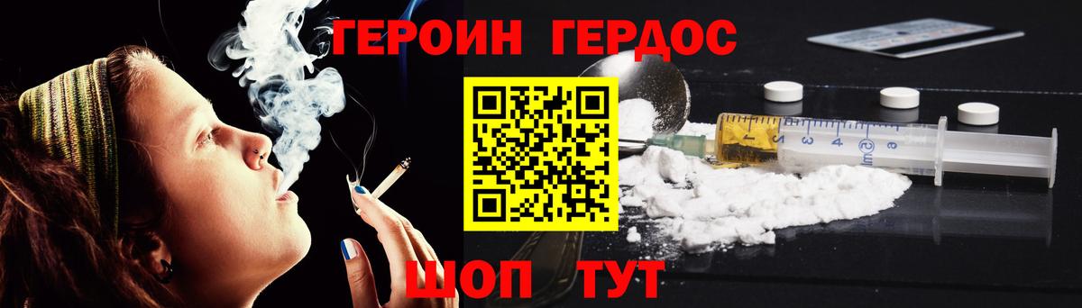 Коряжма  Героин герыч  Вход с VPN 