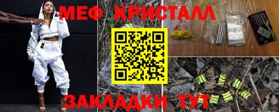 мяу мяу кристалл Бугуруслан