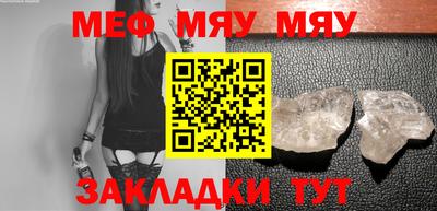 мяу мяу кристалл Бугуруслан