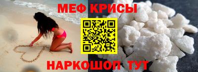 мяу мяу кристалл Бугуруслан