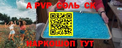 мяу мяу кристалл Бугуруслан