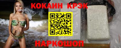 кокаин Будённовск