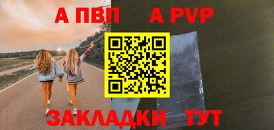 мяу мяу кристалл Бугуруслан