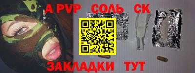 мяу мяу кристалл Бугуруслан