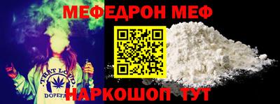 мяу мяу кристалл Бугуруслан
