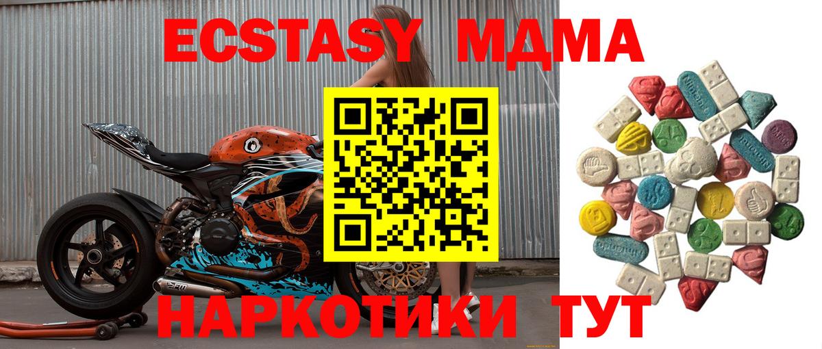 Коряжма  MDMA Molly  МДМА VHQ  Вход с VPN 