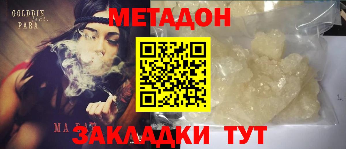 Метадон кристалл  Вход с VPN  shop формула  Метадон мёд  Коряжма  hydra ССЫЛКА 