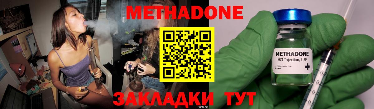 Метадон кристалл Коряжма