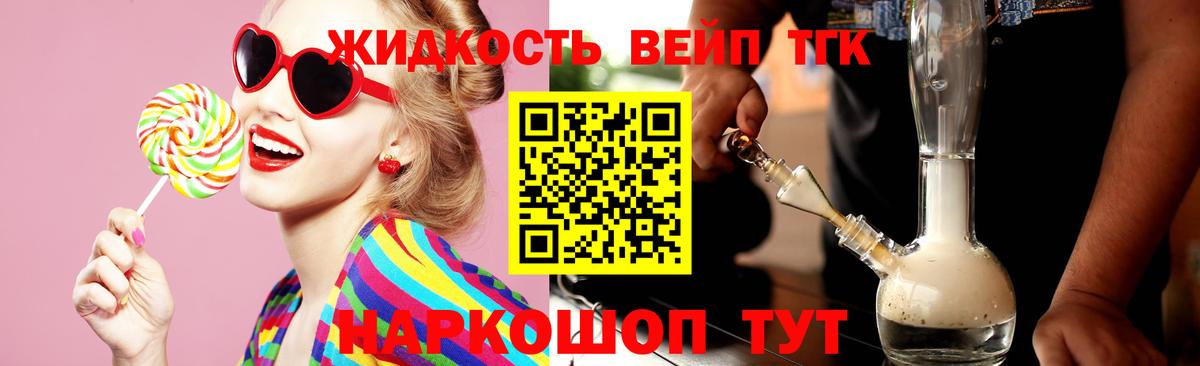 Дистиллят ТГК вейп с тгк Коряжма